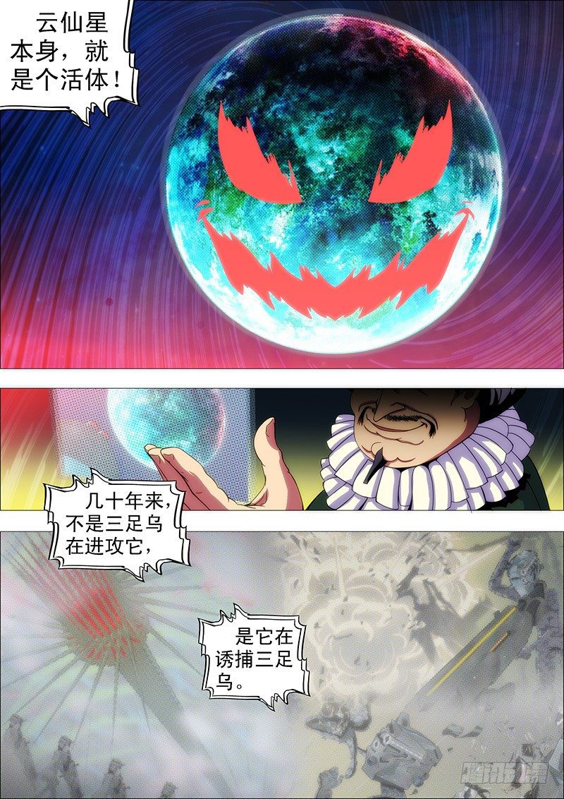 铁姬钢兵韩漫全集-饿兽星球无删减无遮挡章节图片 