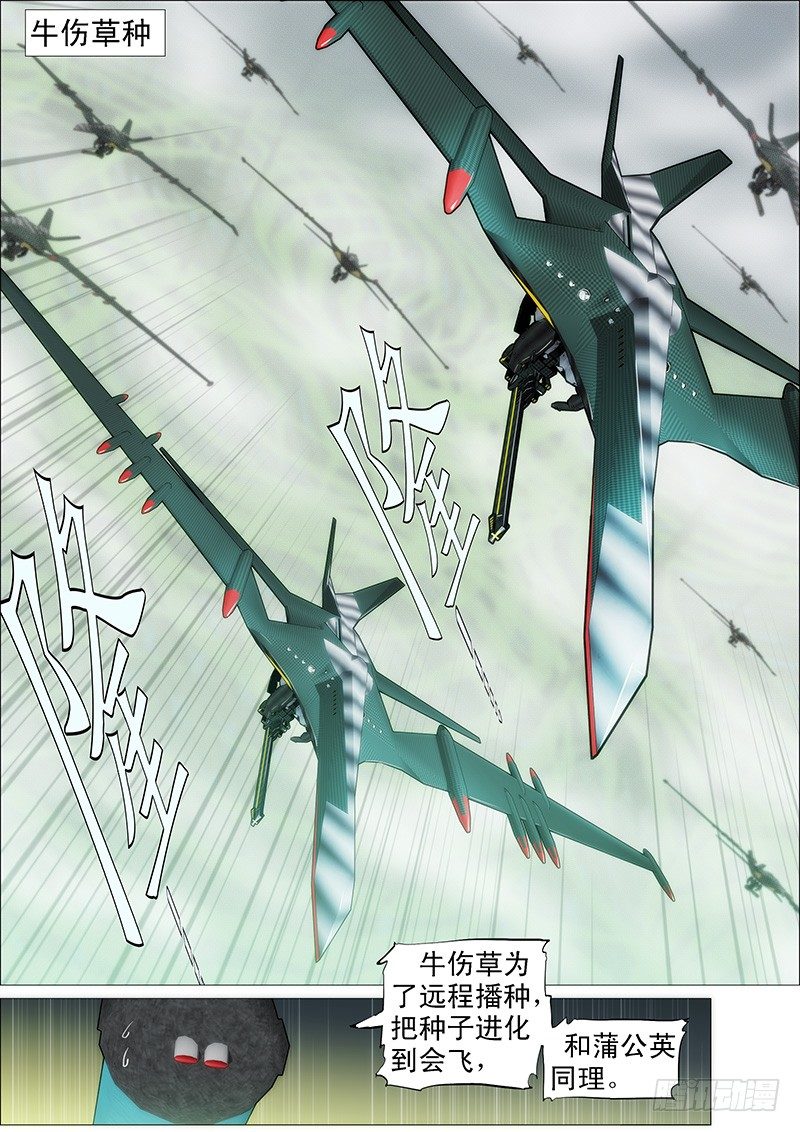 铁姬钢兵韩漫全集-开局就送蟒式刀无删减无遮挡章节图片 