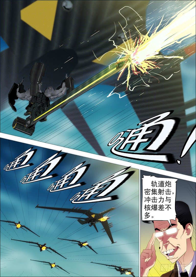 铁姬钢兵韩漫全集-开局就送蟒式刀无删减无遮挡章节图片 