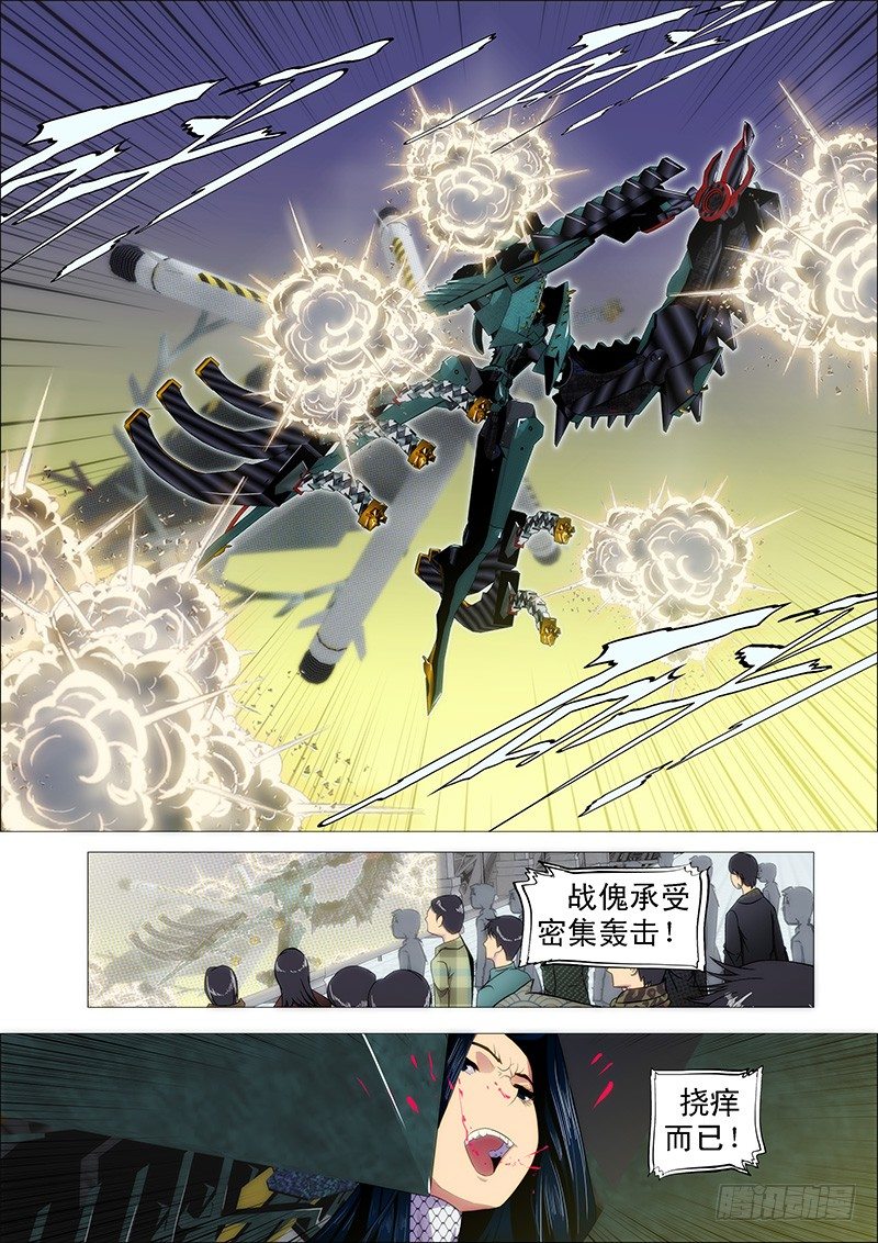 铁姬钢兵韩漫全集-开局就送蟒式刀无删减无遮挡章节图片 