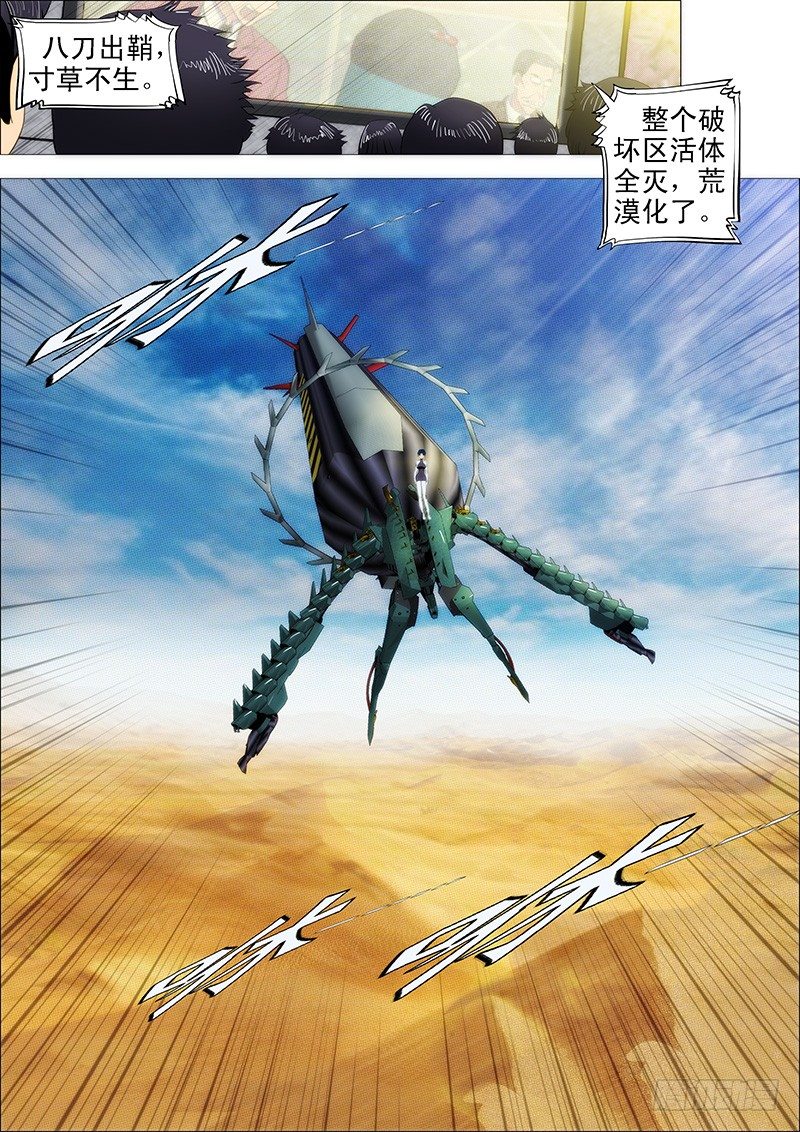 铁姬钢兵韩漫全集-大获全胜？无删减无遮挡章节图片 