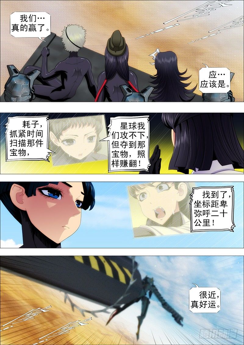 铁姬钢兵韩漫全集-大获全胜？无删减无遮挡章节图片 