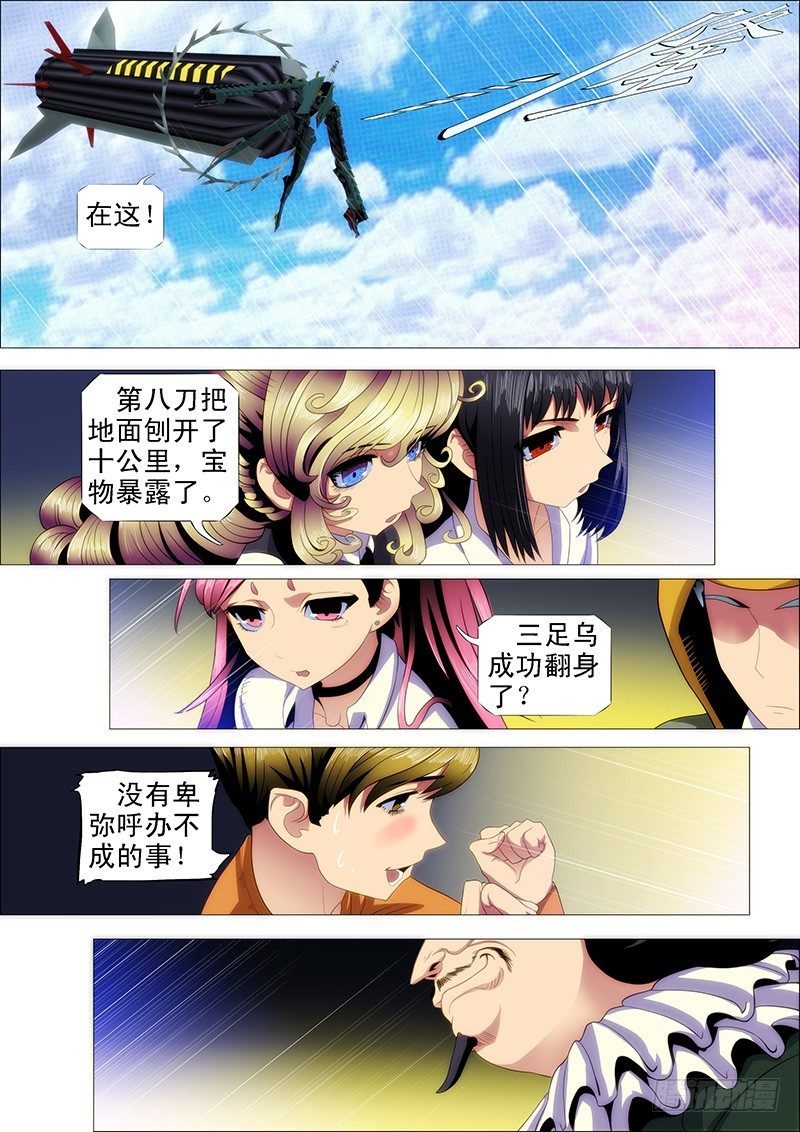 铁姬钢兵韩漫全集-大获全胜？无删减无遮挡章节图片 
