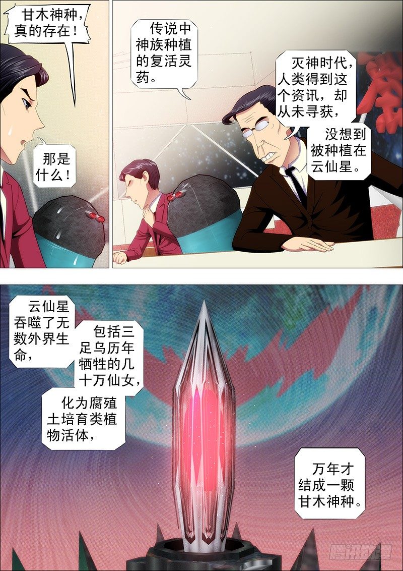 铁姬钢兵韩漫全集-大获全胜？无删减无遮挡章节图片 