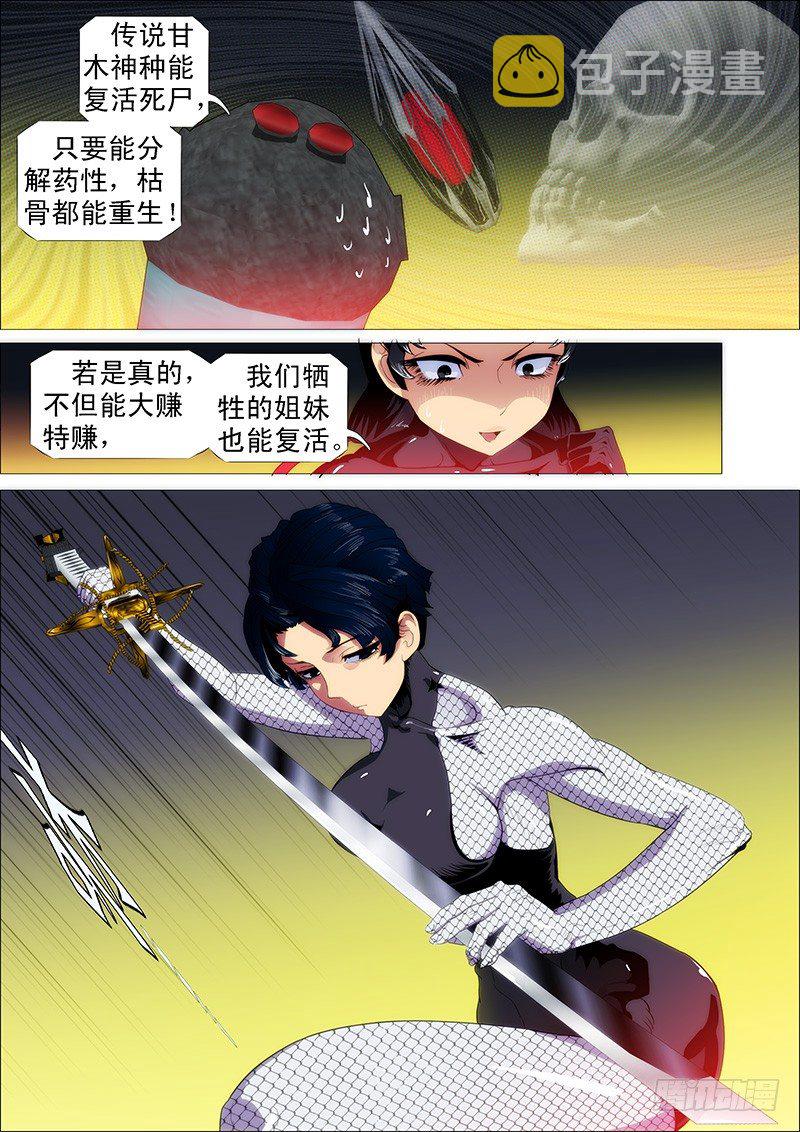 铁姬钢兵韩漫全集-大获全胜？无删减无遮挡章节图片 