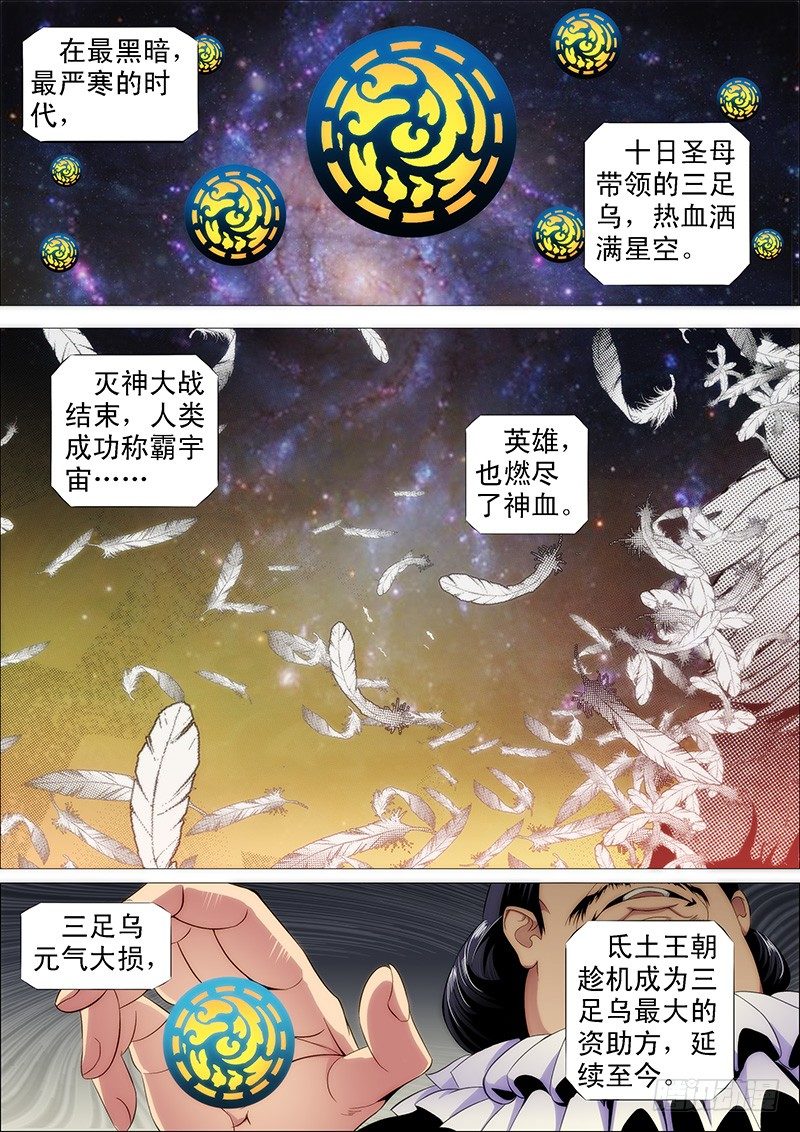铁姬钢兵韩漫全集-燃尽神血无删减无遮挡章节图片 