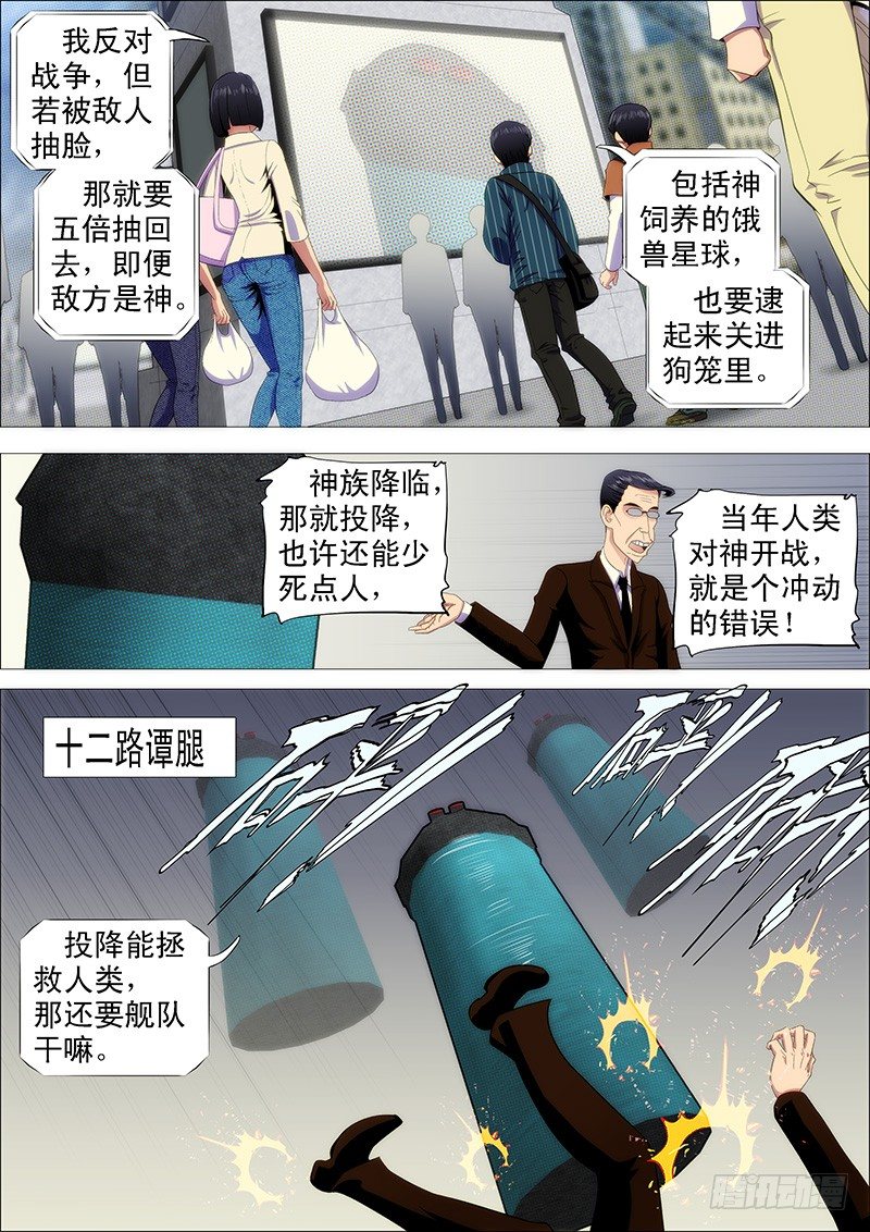 铁姬钢兵韩漫全集-燃尽神血无删减无遮挡章节图片 