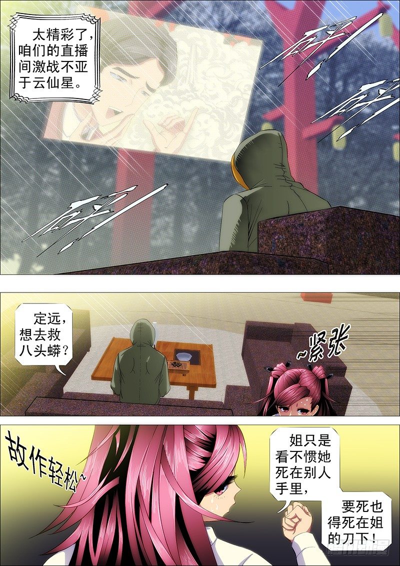 铁姬钢兵韩漫全集-燃尽神血无删减无遮挡章节图片 