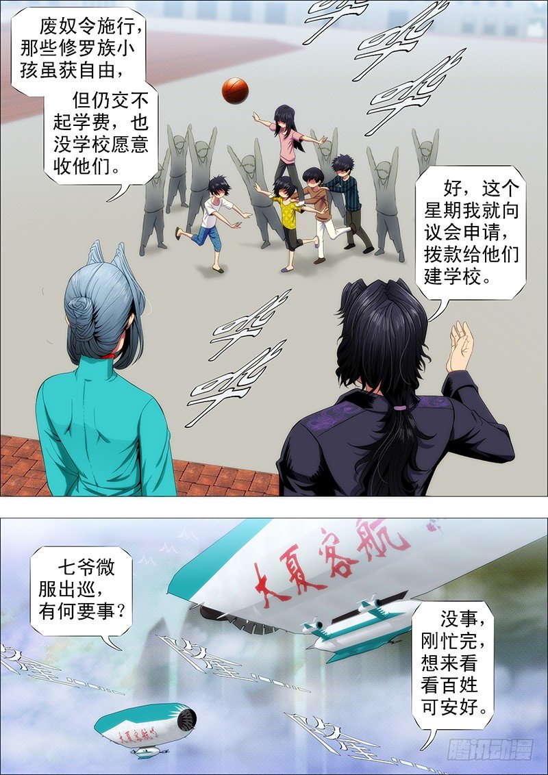 铁姬钢兵韩漫全集-龙妃读书不打架无删减无遮挡章节图片 