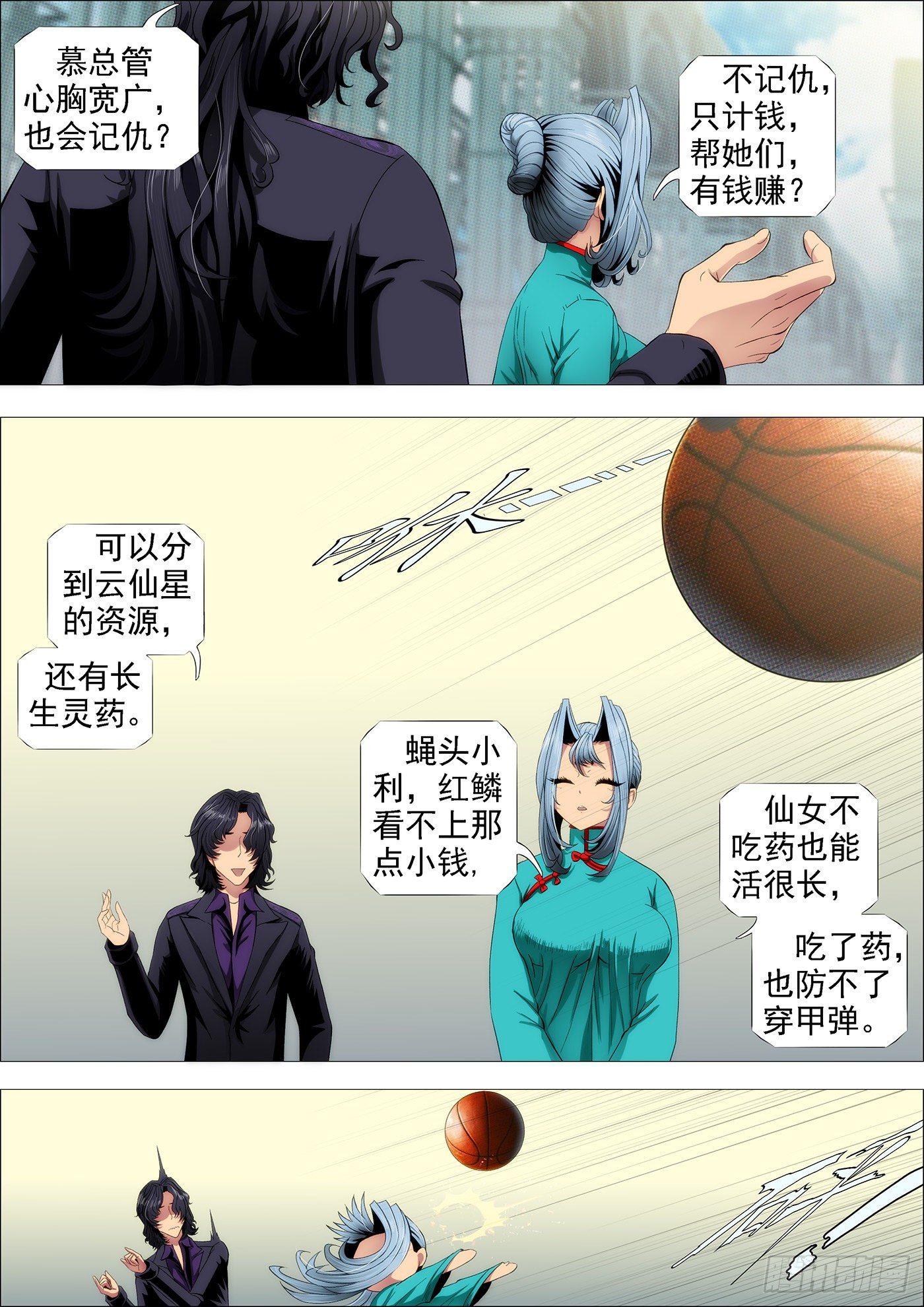 铁姬钢兵韩漫全集-龙妃读书不打架无删减无遮挡章节图片 