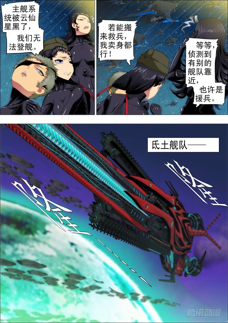 铁姬钢兵韩漫全集-孜然碳烤蟒无删减无遮挡章节图片 