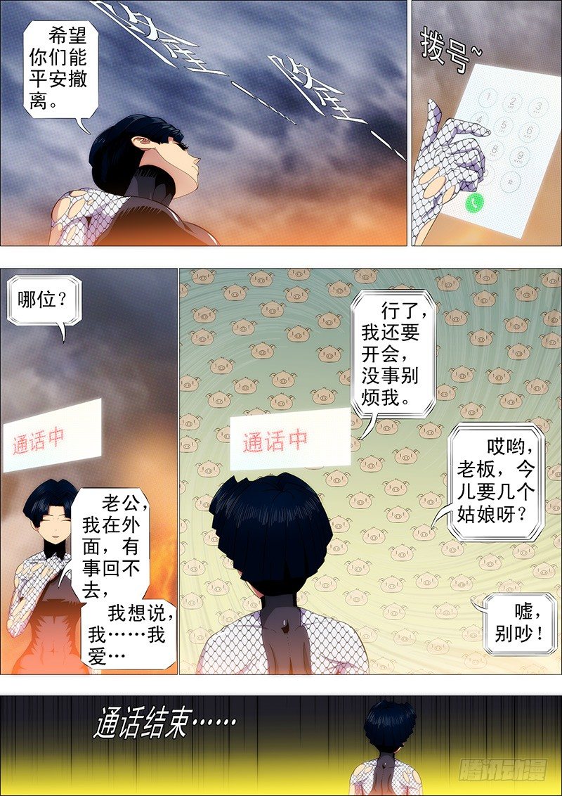 铁姬钢兵韩漫全集-孜然碳烤蟒无删减无遮挡章节图片 