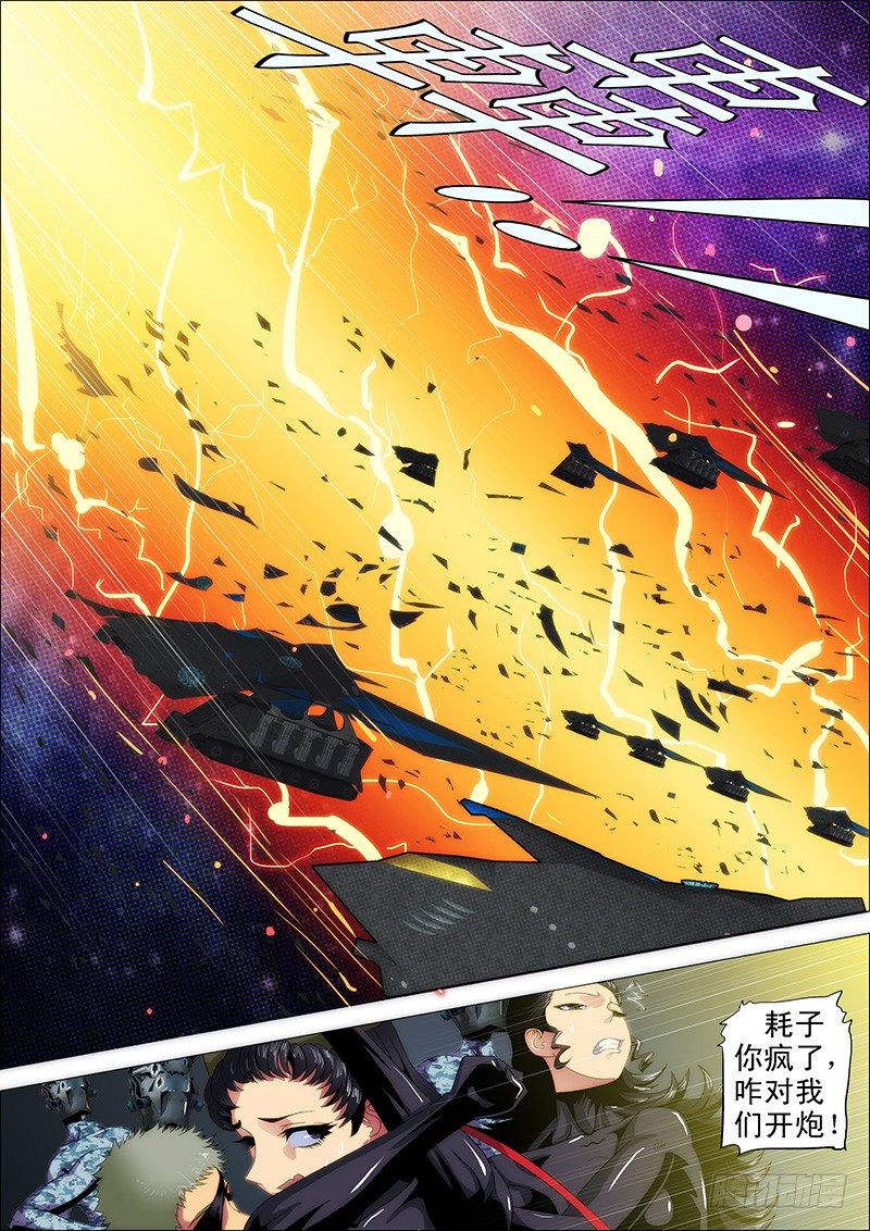 铁姬钢兵韩漫全集-孜然碳烤蟒无删减无遮挡章节图片 