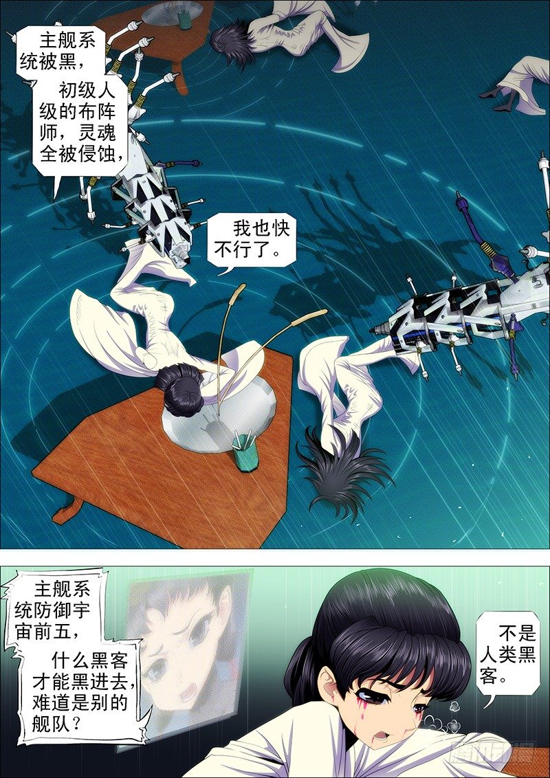 铁姬钢兵韩漫全集-孜然碳烤蟒无删减无遮挡章节图片 