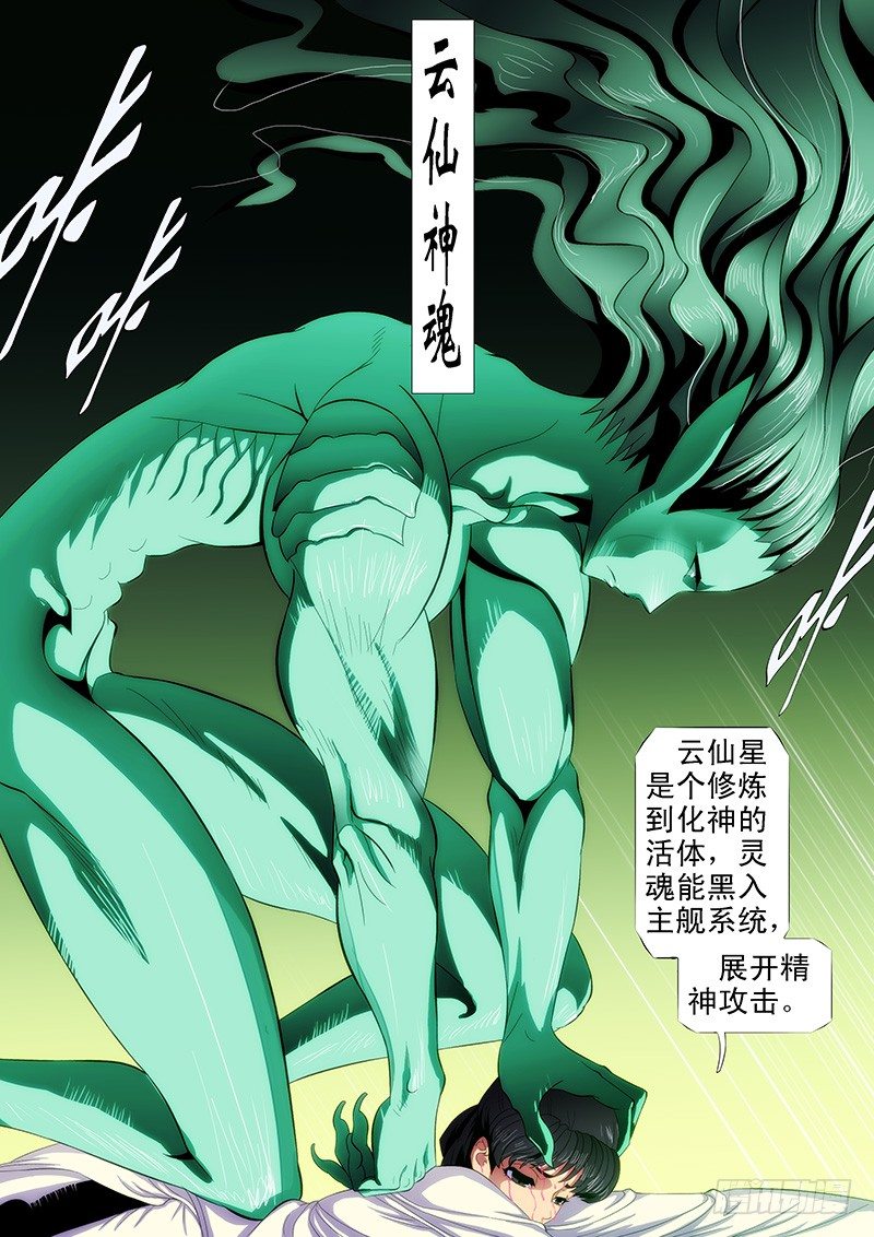 铁姬钢兵韩漫全集-孜然碳烤蟒无删减无遮挡章节图片 