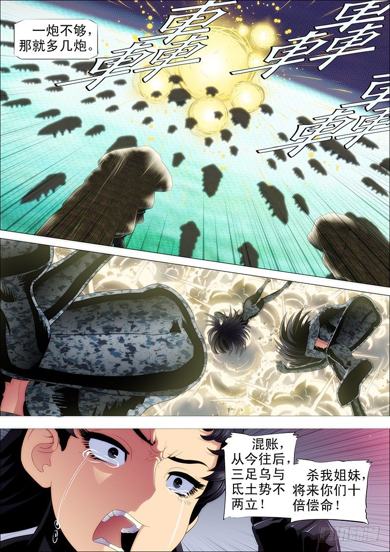 铁姬钢兵韩漫全集-问心无愧无删减无遮挡章节图片 