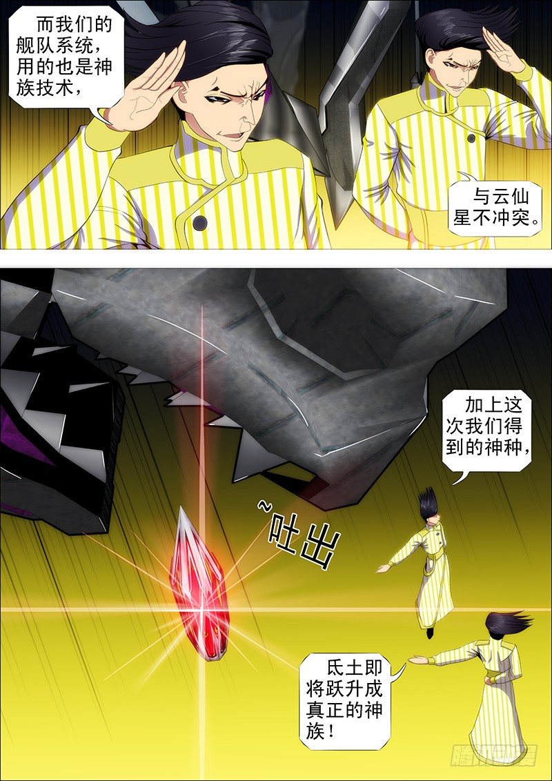 铁姬钢兵韩漫全集-问心无愧无删减无遮挡章节图片 