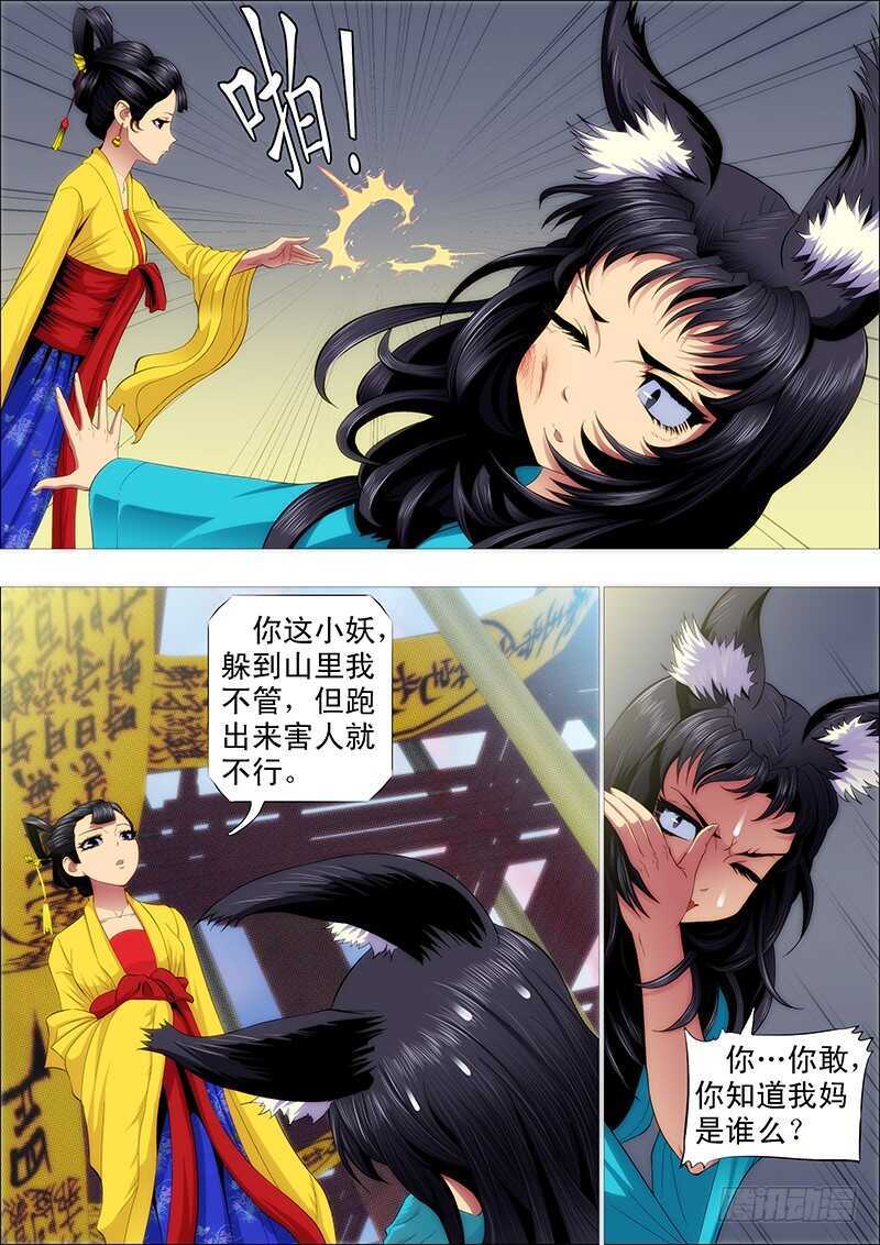 铁姬钢兵韩漫全集-磨练演技无删减无遮挡章节图片 