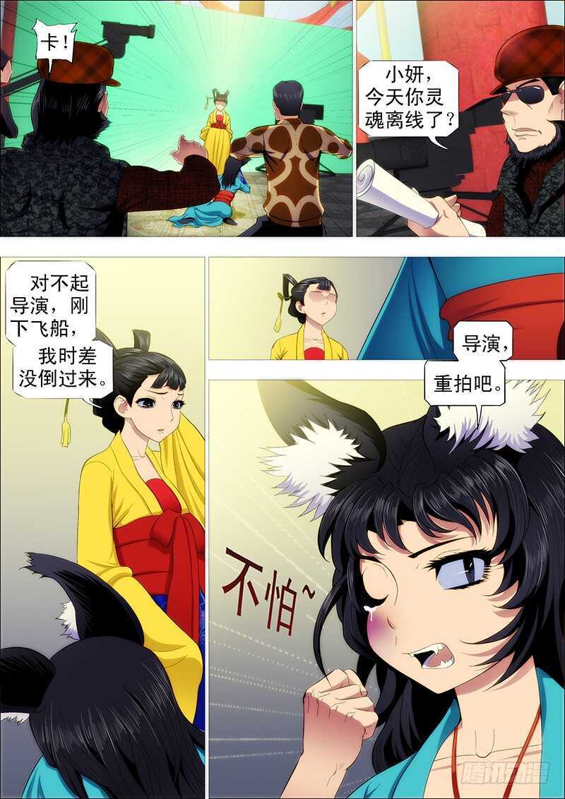 铁姬钢兵韩漫全集-磨练演技无删减无遮挡章节图片 