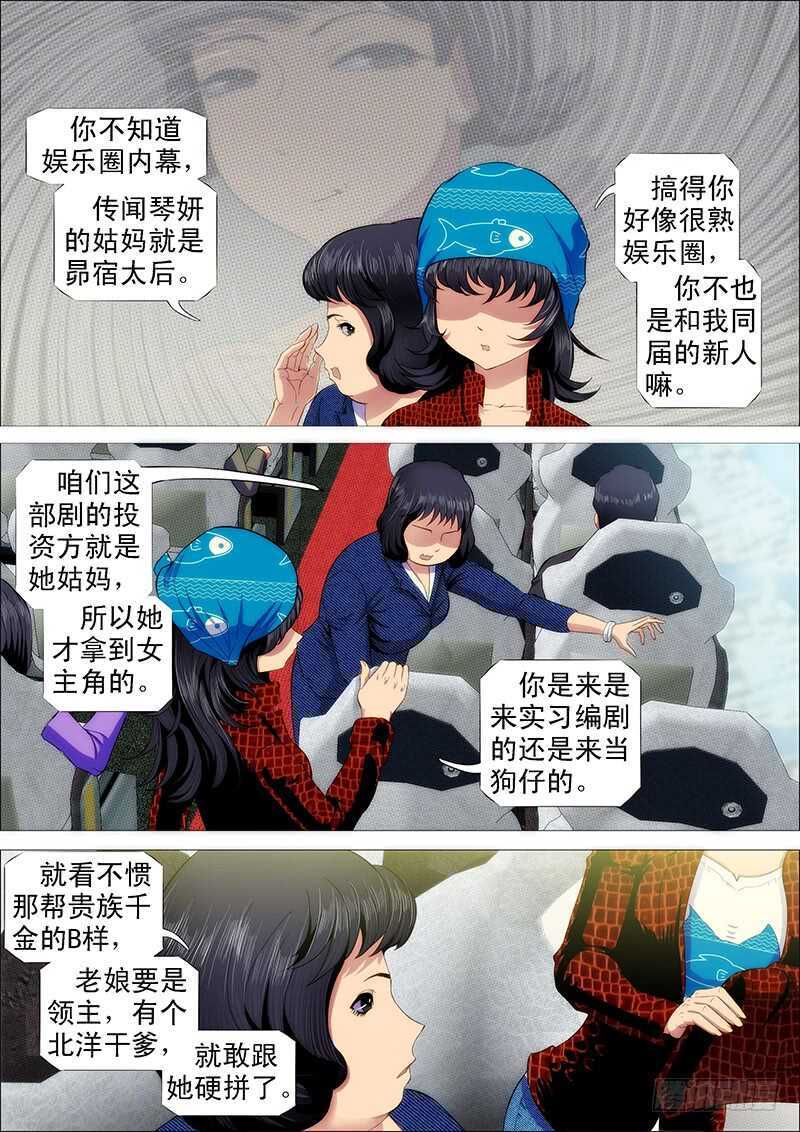 铁姬钢兵韩漫全集-磨练演技无删减无遮挡章节图片 