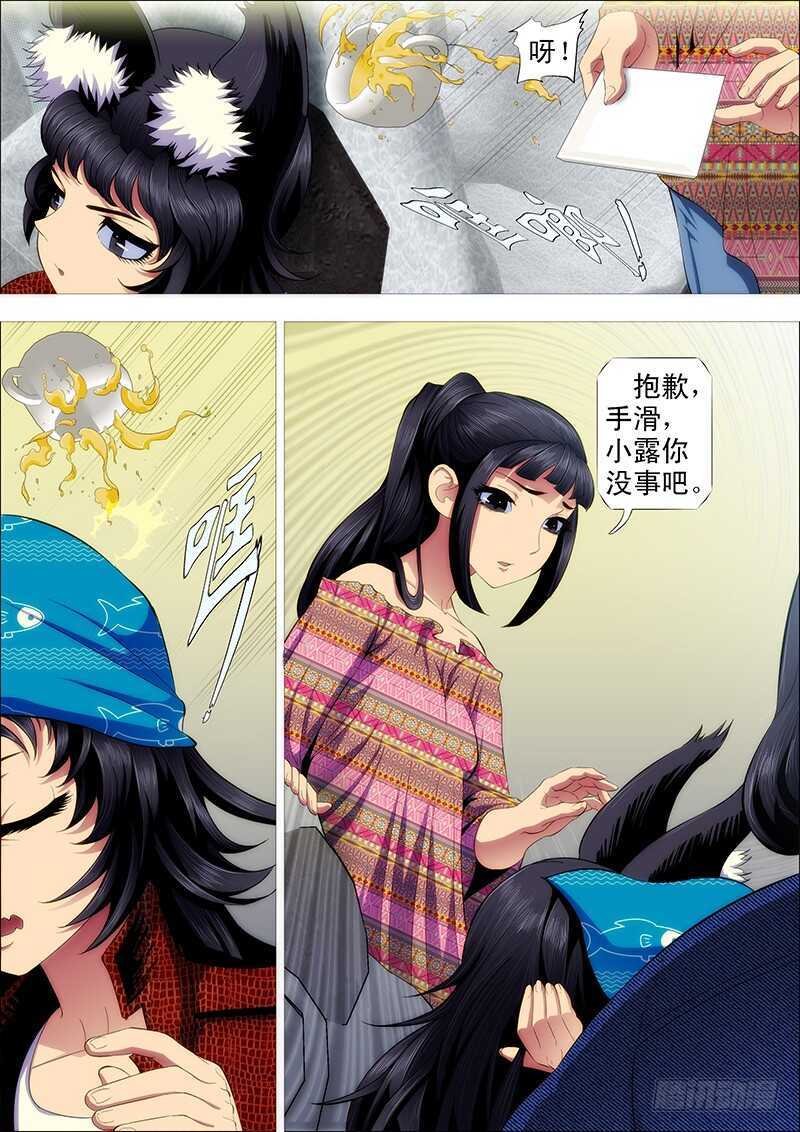 铁姬钢兵韩漫全集-磨练演技无删减无遮挡章节图片 