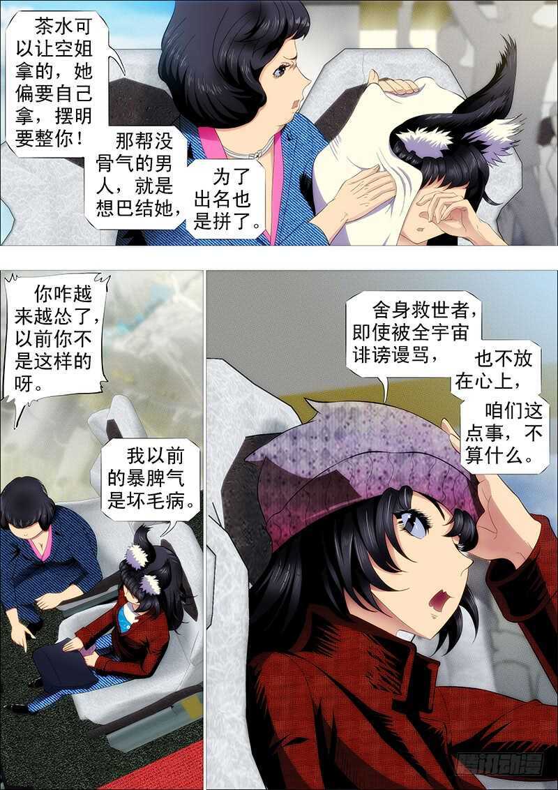 铁姬钢兵韩漫全集-磨练演技无删减无遮挡章节图片 