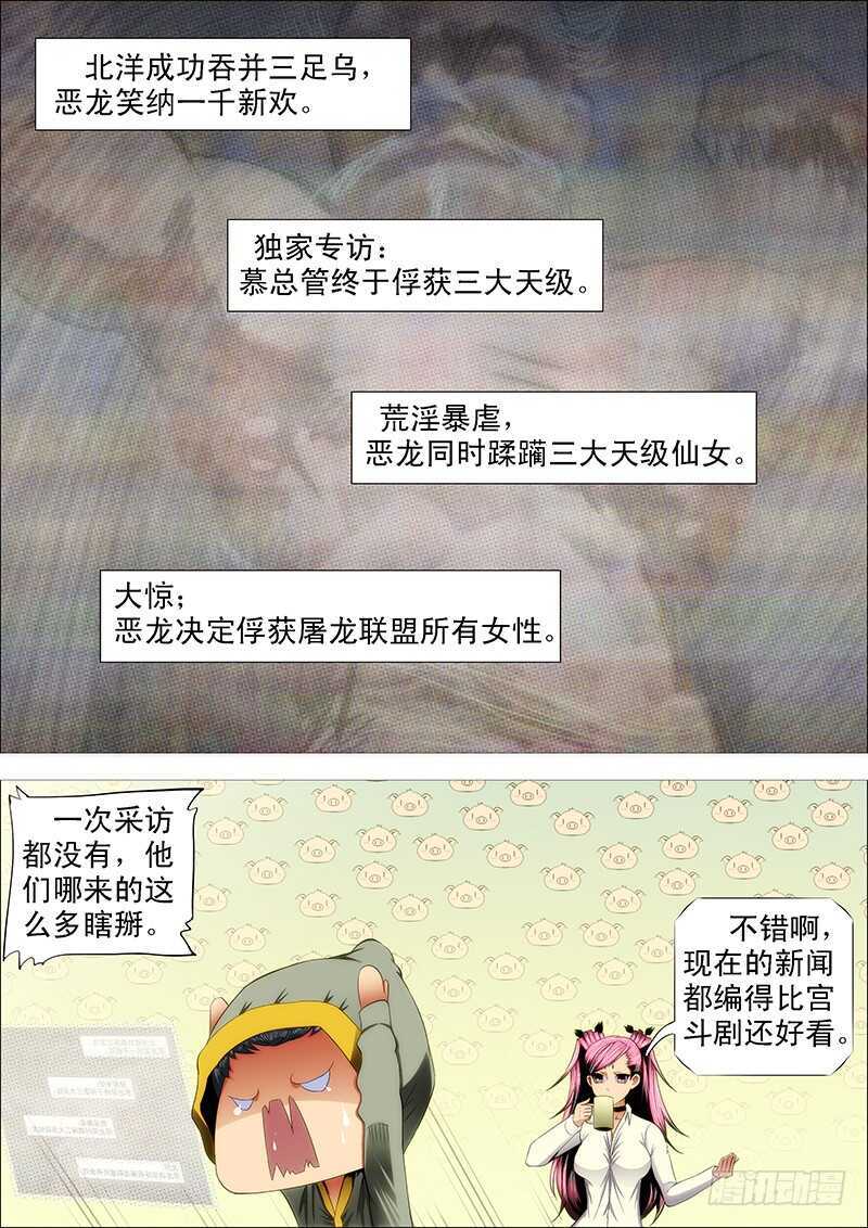 铁姬钢兵韩漫全集-磨练演技无删减无遮挡章节图片 