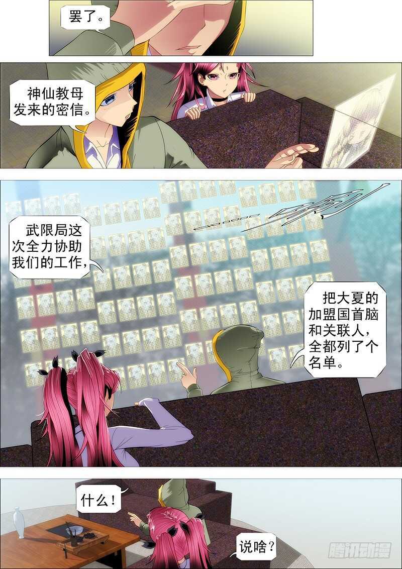 铁姬钢兵韩漫全集-磨练演技无删减无遮挡章节图片 