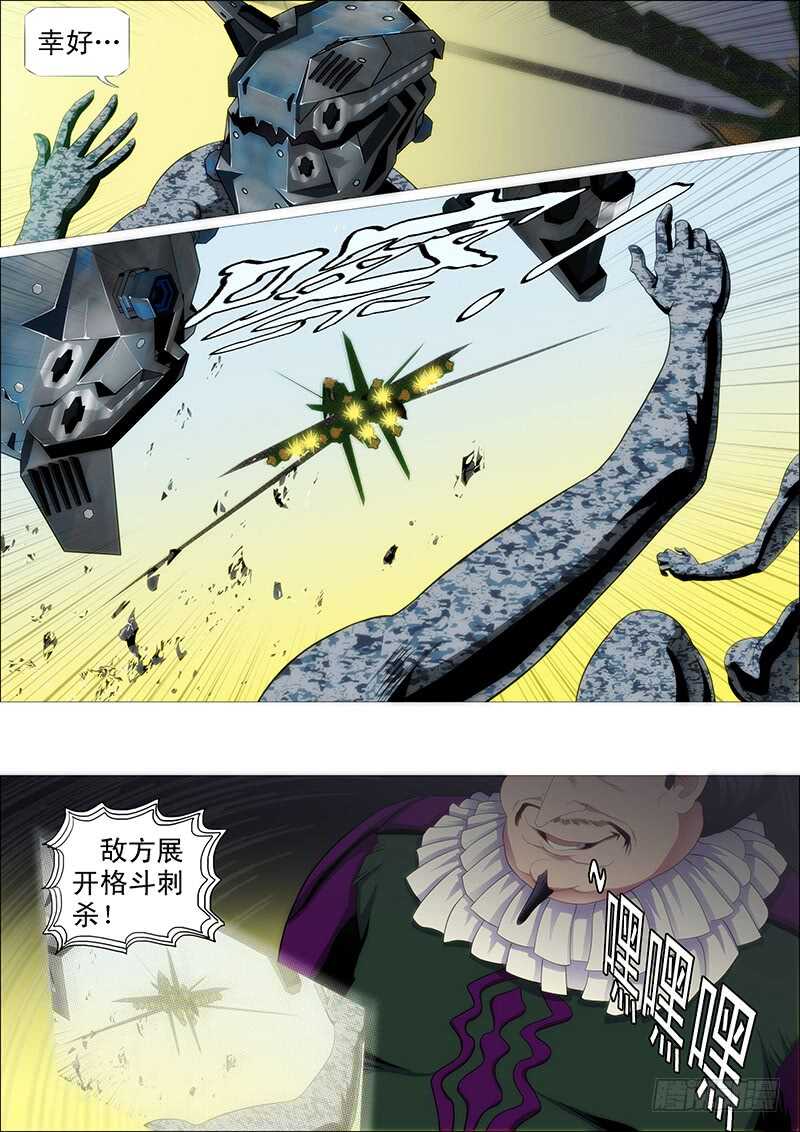 铁姬钢兵韩漫全集-恶龙图谋不轨无删减无遮挡章节图片 