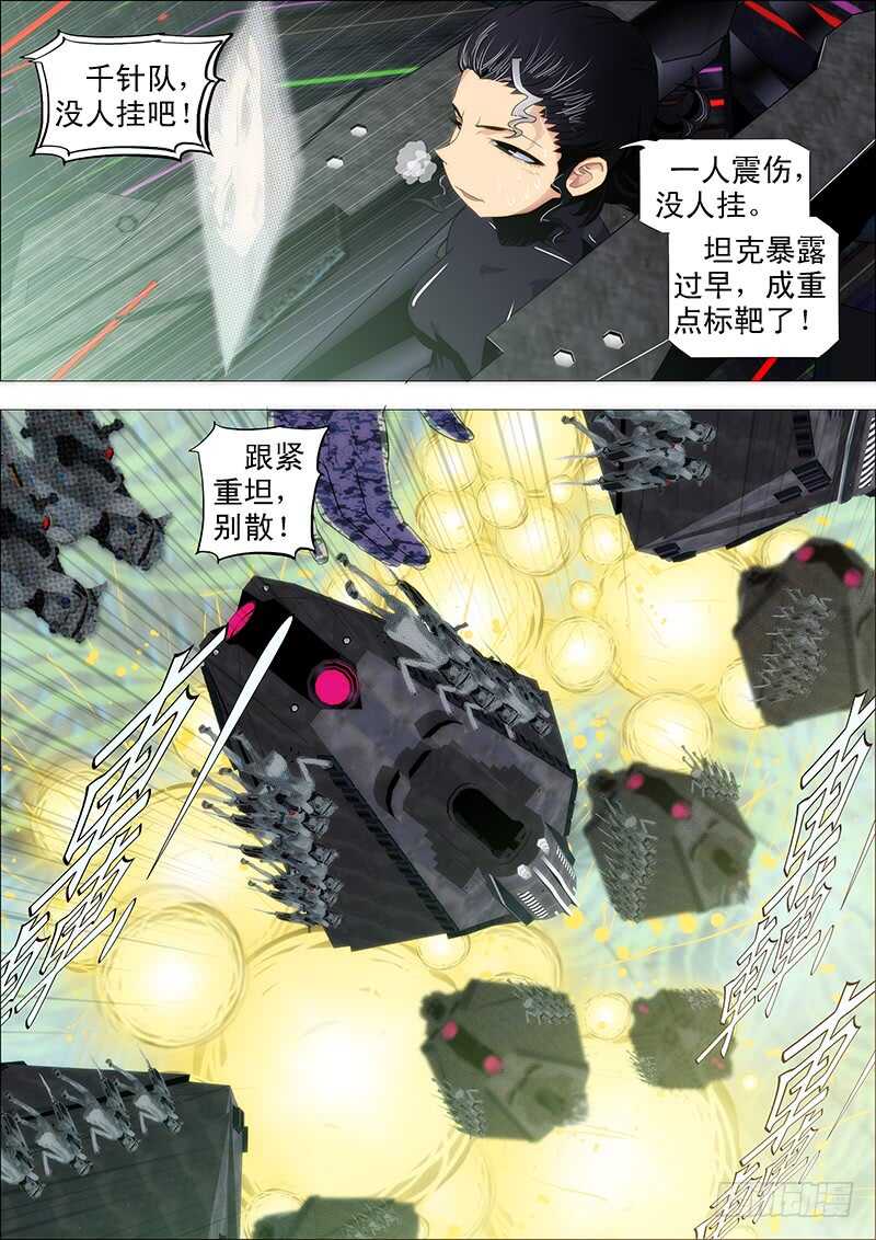 铁姬钢兵韩漫全集-恶龙图谋不轨无删减无遮挡章节图片 