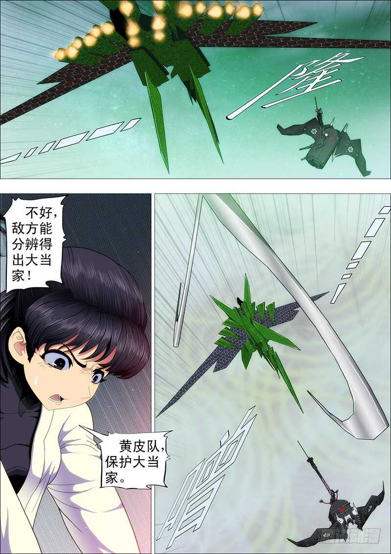 铁姬钢兵韩漫全集-王者孤独无删减无遮挡章节图片 