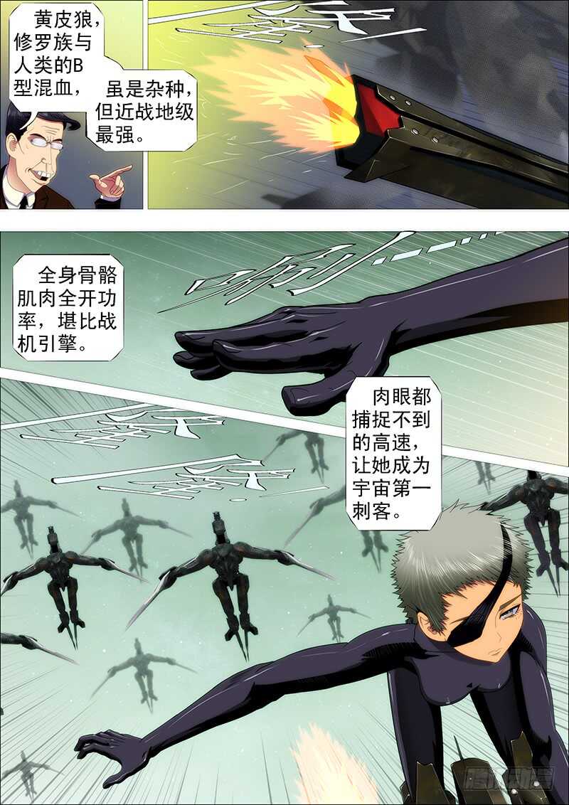 铁姬钢兵韩漫全集-王者孤独无删减无遮挡章节图片 