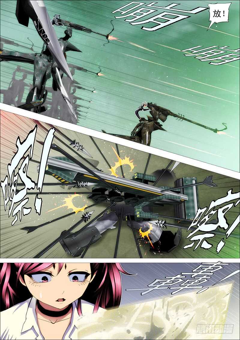 铁姬钢兵韩漫全集-红鳞村姑无删减无遮挡章节图片 