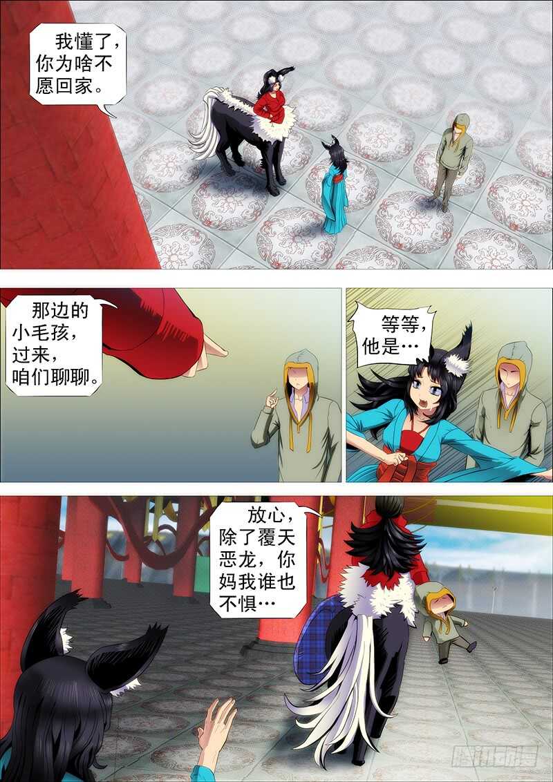 铁姬钢兵韩漫全集-总管暗中观察人才无删减无遮挡章节图片 