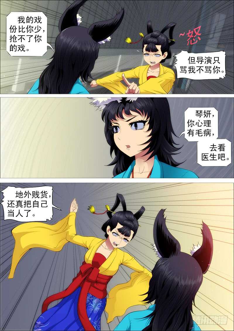 铁姬钢兵韩漫全集-总管暗中观察人才无删减无遮挡章节图片 