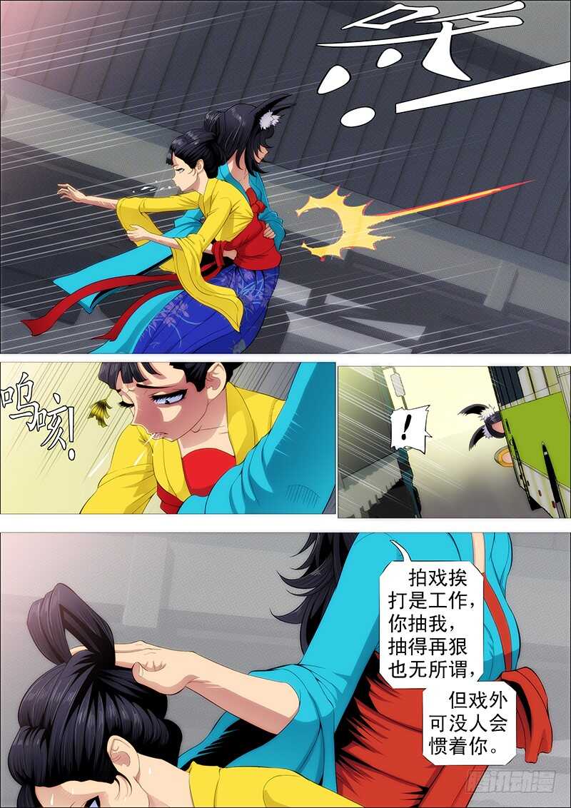 铁姬钢兵韩漫全集-总管暗中观察人才无删减无遮挡章节图片 
