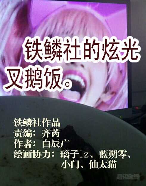 铁姬钢兵韩漫全集-总管暗中观察人才无删减无遮挡章节图片 
