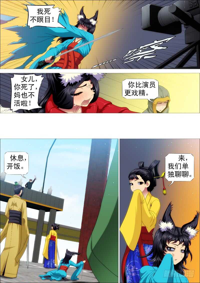 铁姬钢兵韩漫全集-总管暗中观察人才无删减无遮挡章节图片 