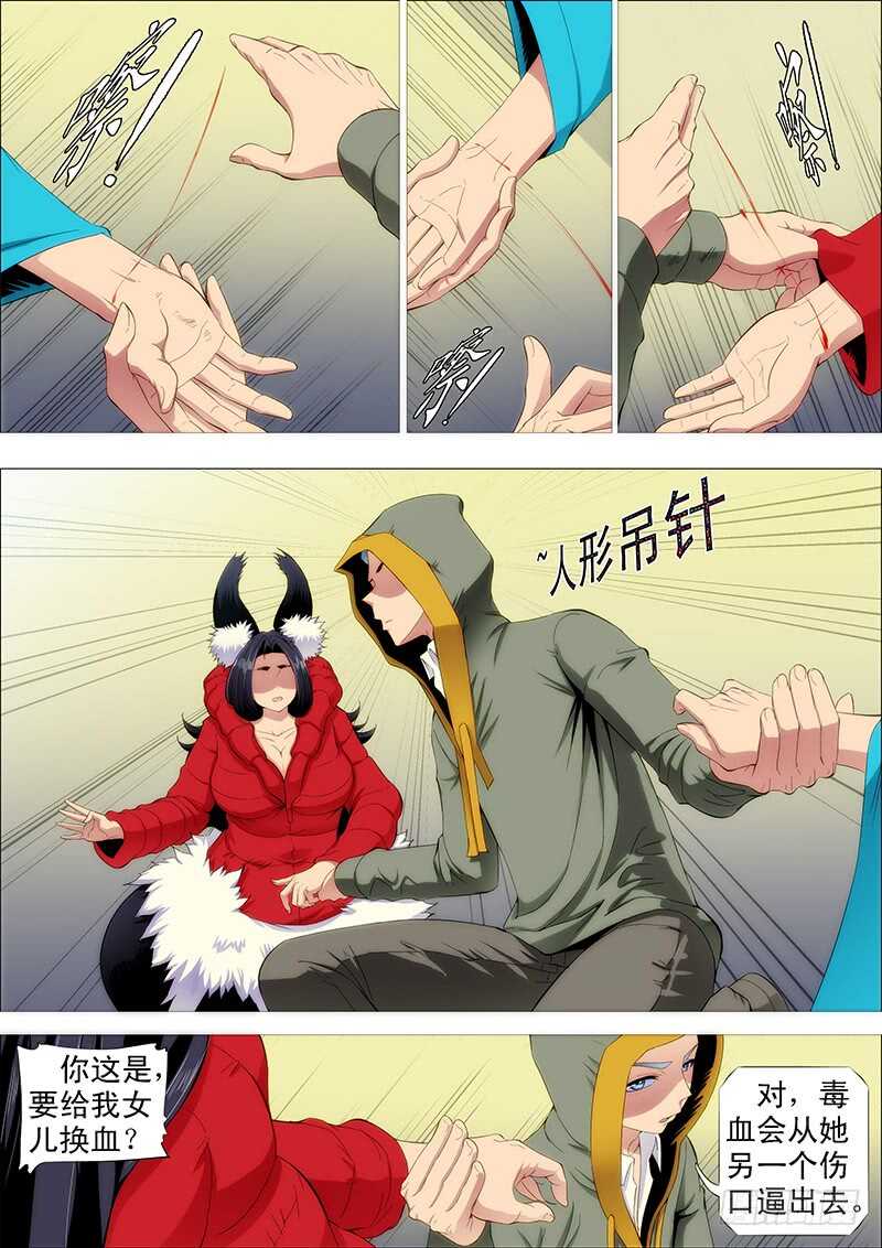 铁姬钢兵韩漫全集-老娘不杀人无删减无遮挡章节图片 