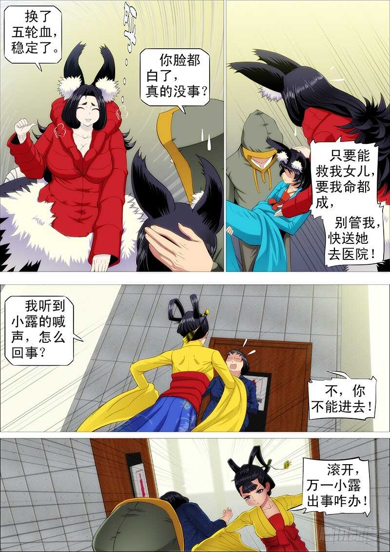 铁姬钢兵韩漫全集-老娘不杀人无删减无遮挡章节图片 