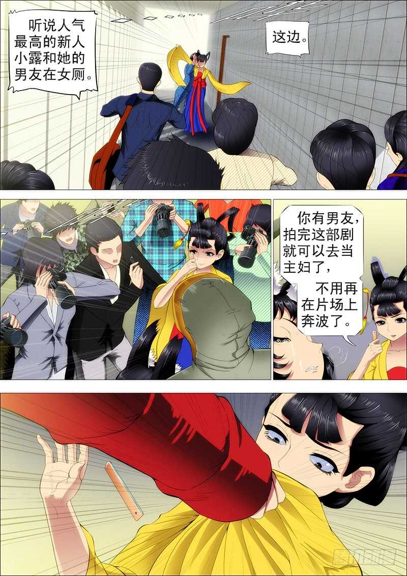 铁姬钢兵韩漫全集-老娘不杀人无删减无遮挡章节图片 