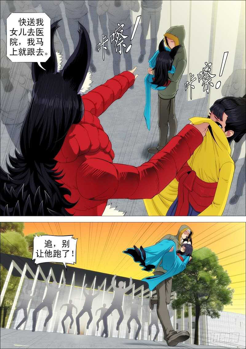 铁姬钢兵韩漫全集-老娘不杀人无删减无遮挡章节图片 
