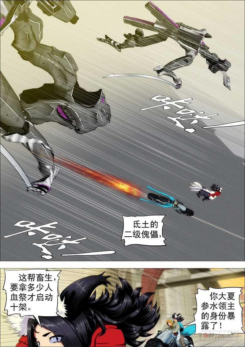 铁姬钢兵韩漫全集-第四天级无删减无遮挡章节图片 