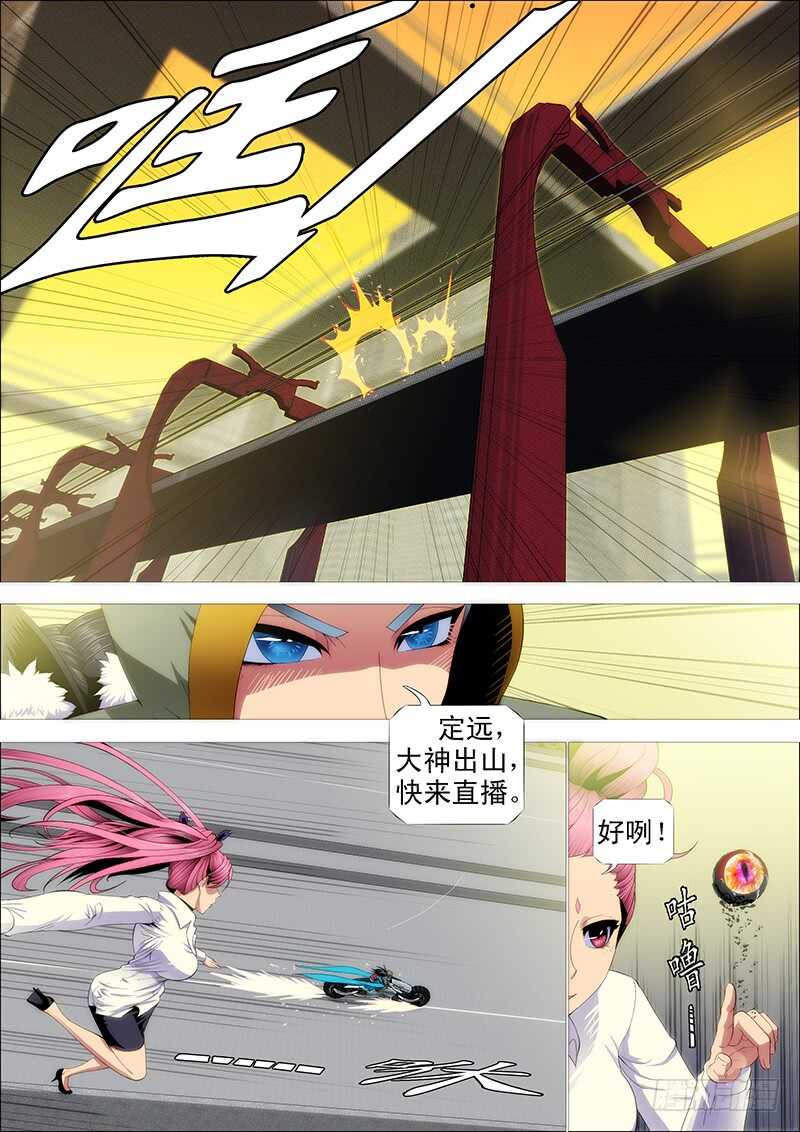铁姬钢兵韩漫全集-第四天级无删减无遮挡章节图片 