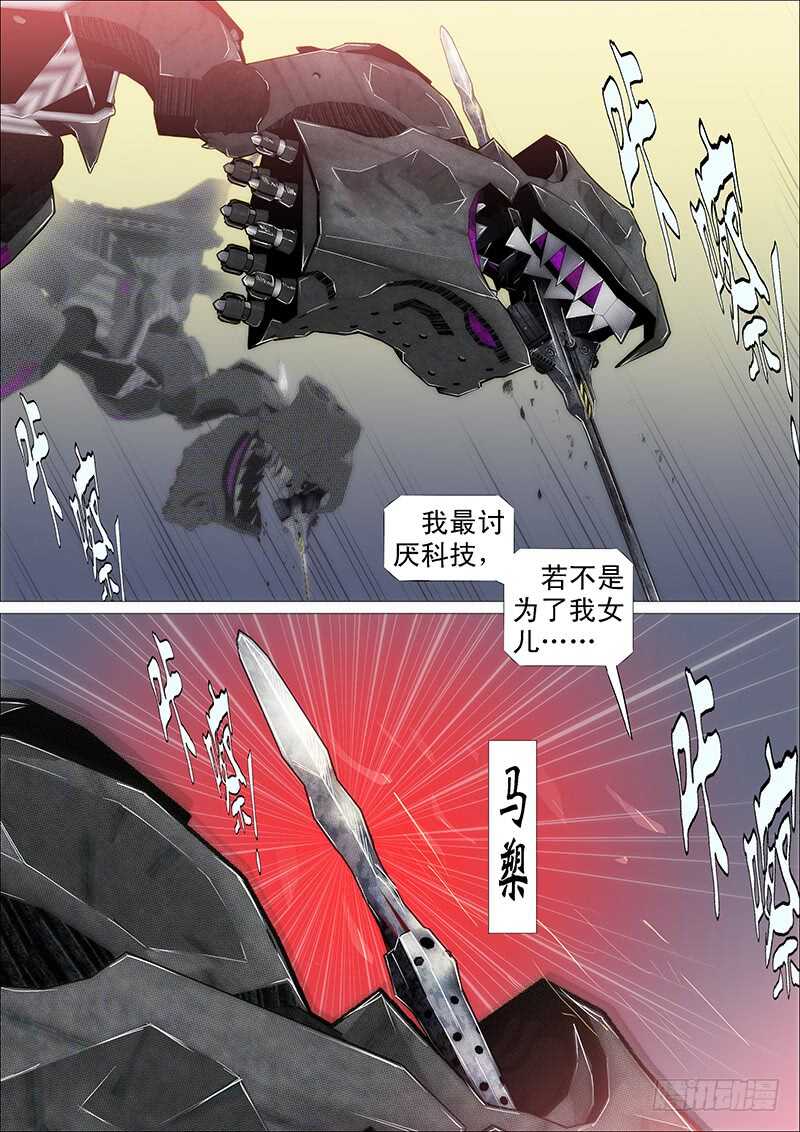 铁姬钢兵韩漫全集-第四天级无删减无遮挡章节图片 