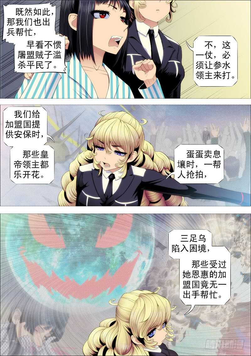铁姬钢兵韩漫全集-猛将易得，军师难求无删减无遮挡章节图片 