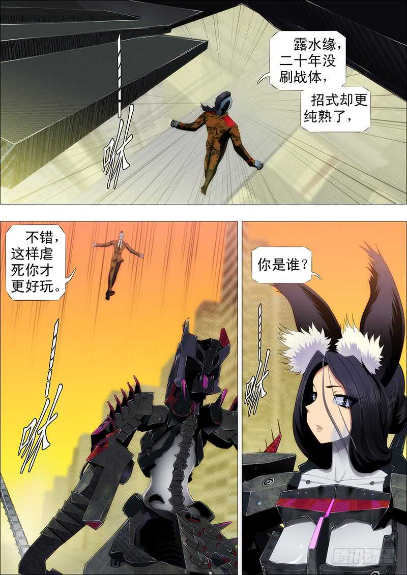 铁姬钢兵韩漫全集-老夫的宝刀饥渴难耐了无删减无遮挡章节图片 