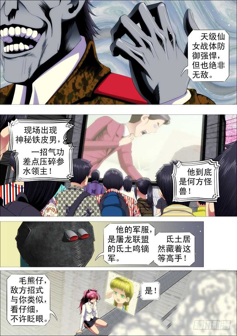 铁姬钢兵韩漫全集-老夫的宝刀饥渴难耐了无删减无遮挡章节图片 
