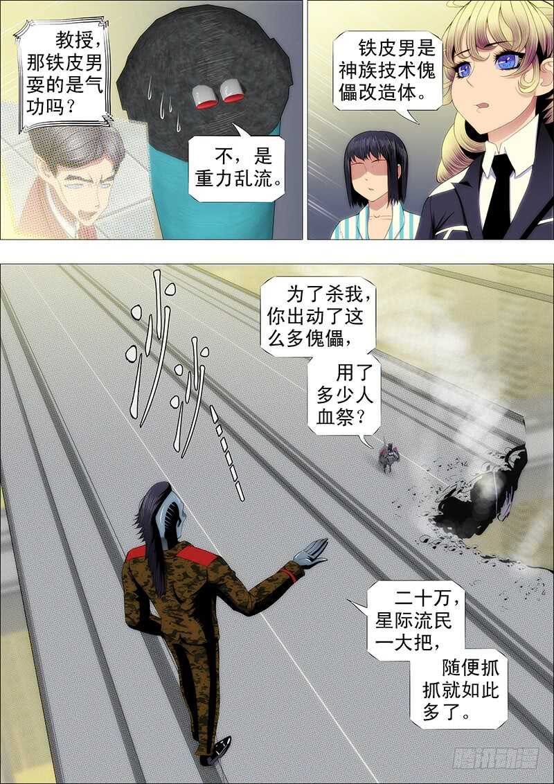 铁姬钢兵韩漫全集-老夫的宝刀饥渴难耐了无删减无遮挡章节图片 
