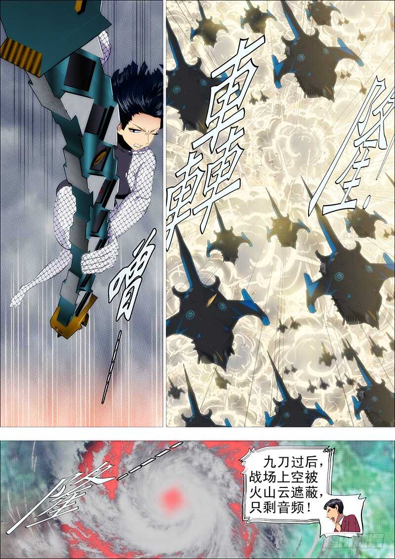 铁姬钢兵韩漫全集-红鳞叛徒无删减无遮挡章节图片 